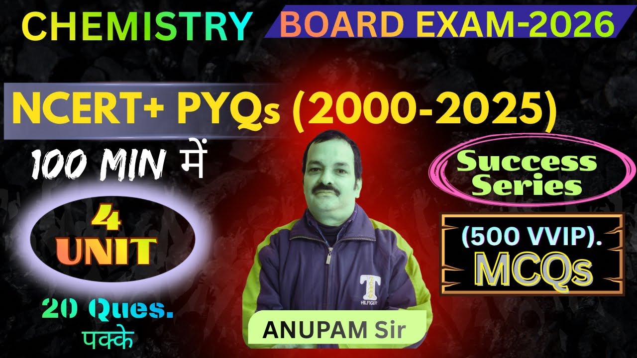 Class 12th Chemistry | Board Exam | Most  Important Objective Questions 