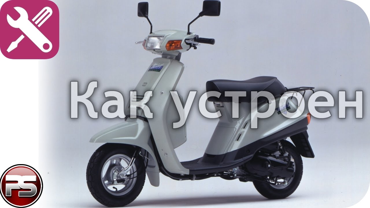 Yamaha Mint. Как устроен, что внутри