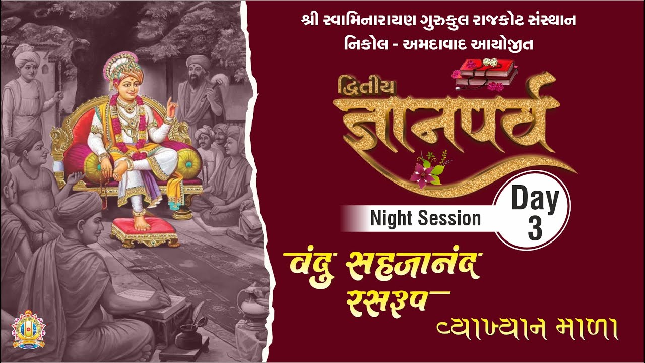 Day 3 | 2nd Gyanparva | Night Session | Nikol Ahmedabad