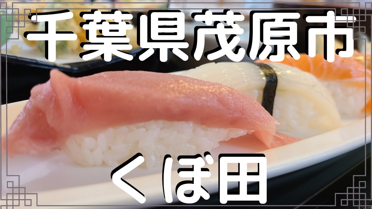 【絶品寿司ランチ】凄腕職人が握る日本の味　くぼ田の寿司