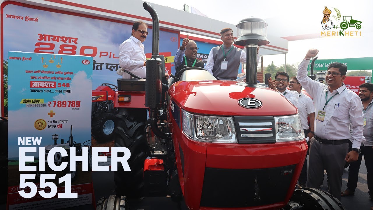 Eicher ने लांच किया 551 5 स्टार ट्रैक्टर | Eicher tractor 551 5Star Super Plus | 50 Hp Tractor