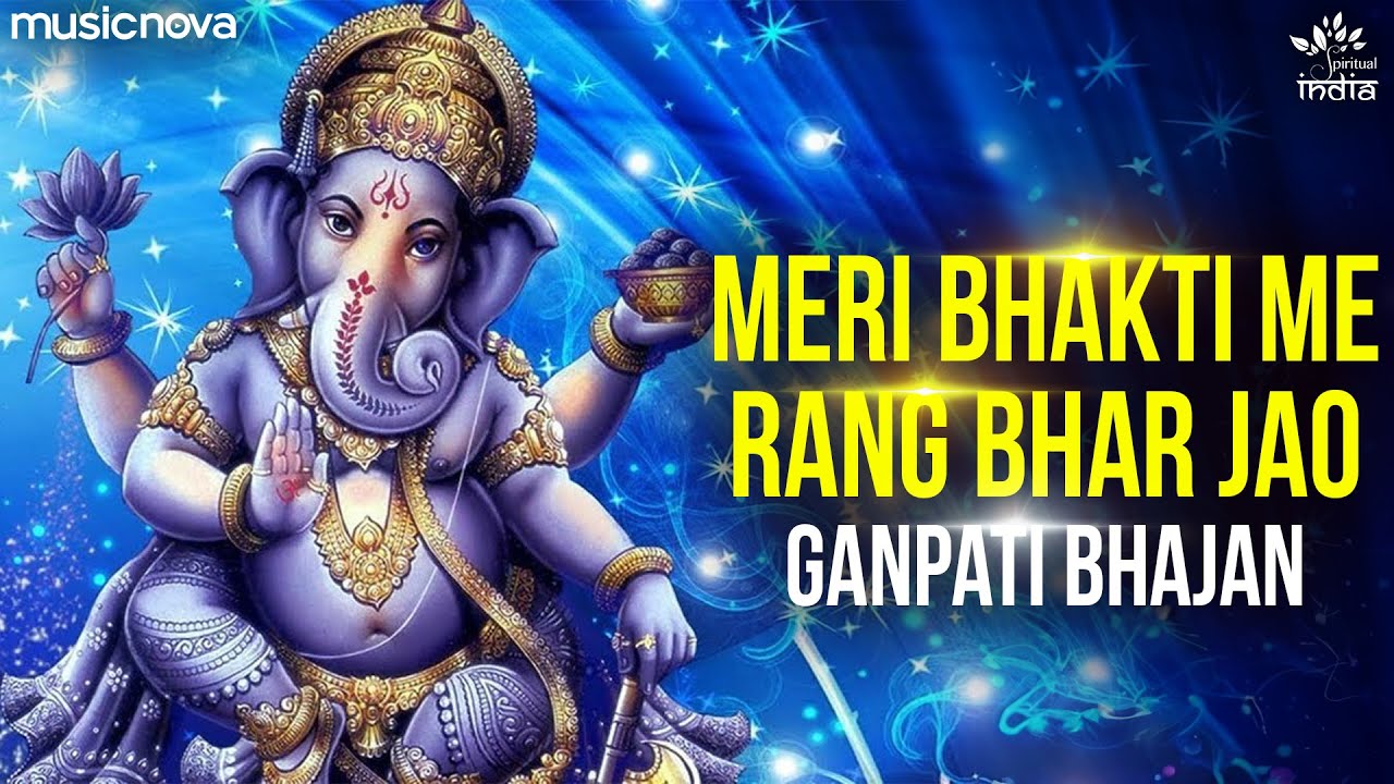 Meri Bhakti Me Rang Bhar Jao - Ganesh Songs | Aao Aao Gajanan Aao | Ganesh Bhajan | Morning Bhajan
