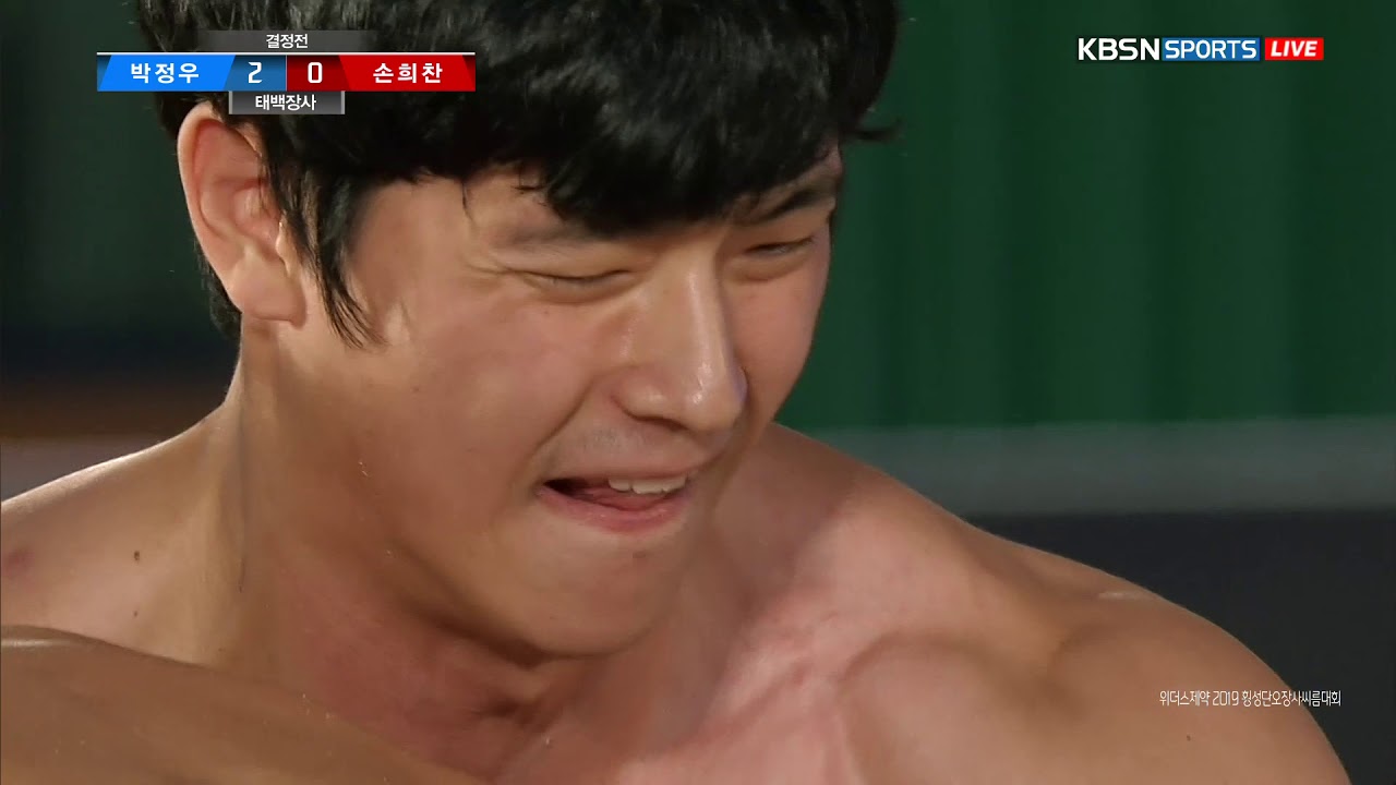 박정우(의성군청) VS 손희찬(정읍시청) [위더스 제약 2019 횡성단오장사씨름대회 태백장사] 20190605