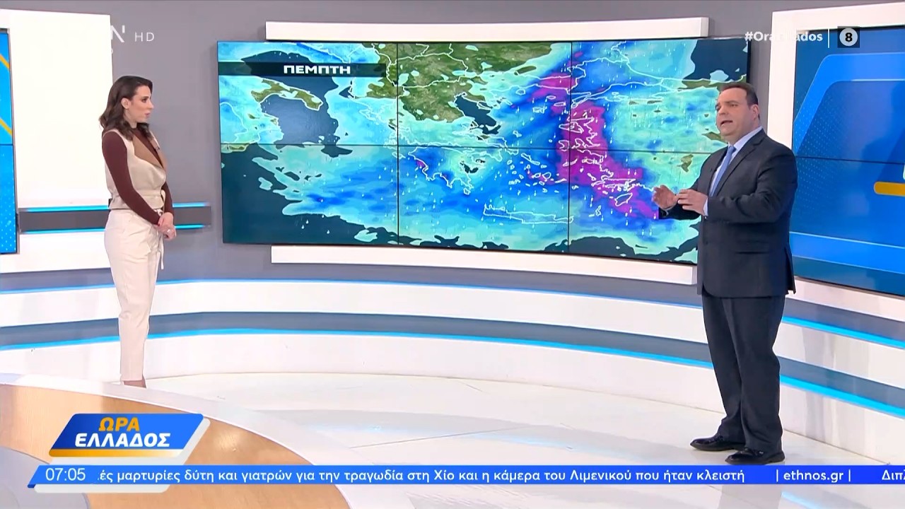 Καιρός 05/02/2026: Ημέρα κακοκαιρίας με έντονα άστατο καιρό | Ethnos