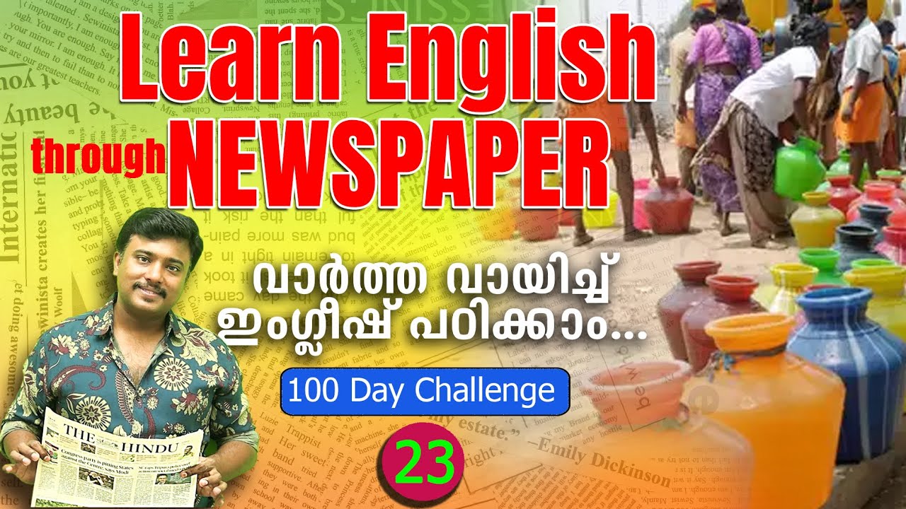 ⭐Learn English through NEWSPAPER (Day-23/100) 📰 In Malayalam⭐METROWATER HEEDLESS, KORATTUR RESIDENTS