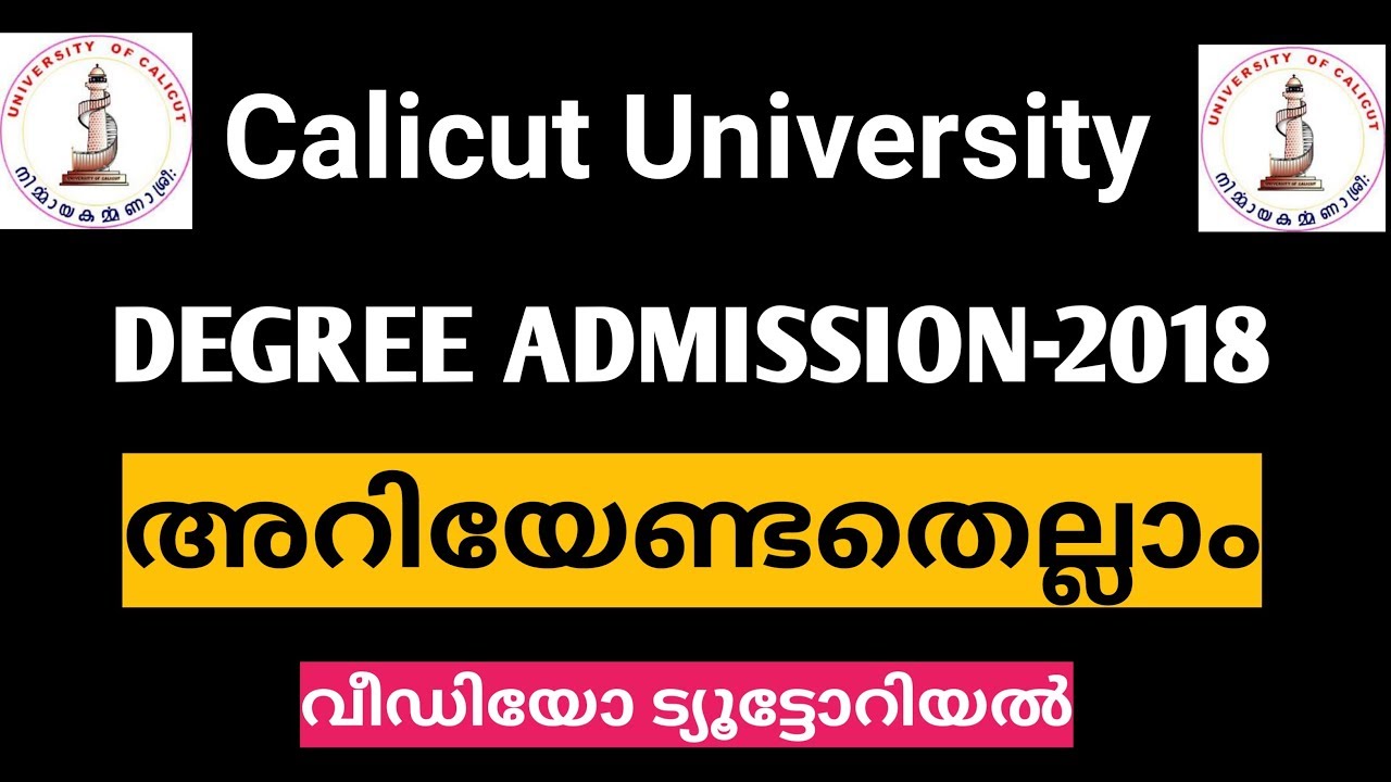 Calicut University Degree admission Video tutorial in malayalam|Calicut unieversity UGadmission