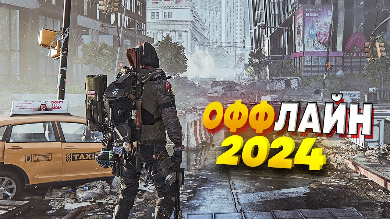 ⚡🎮ТОП 15 ОФФЛАЙН ИГР НА АНДРОИД/iOS 2024 | ИГРЫ БЕЗ ИНТЕРНЕТА | игры на андроид