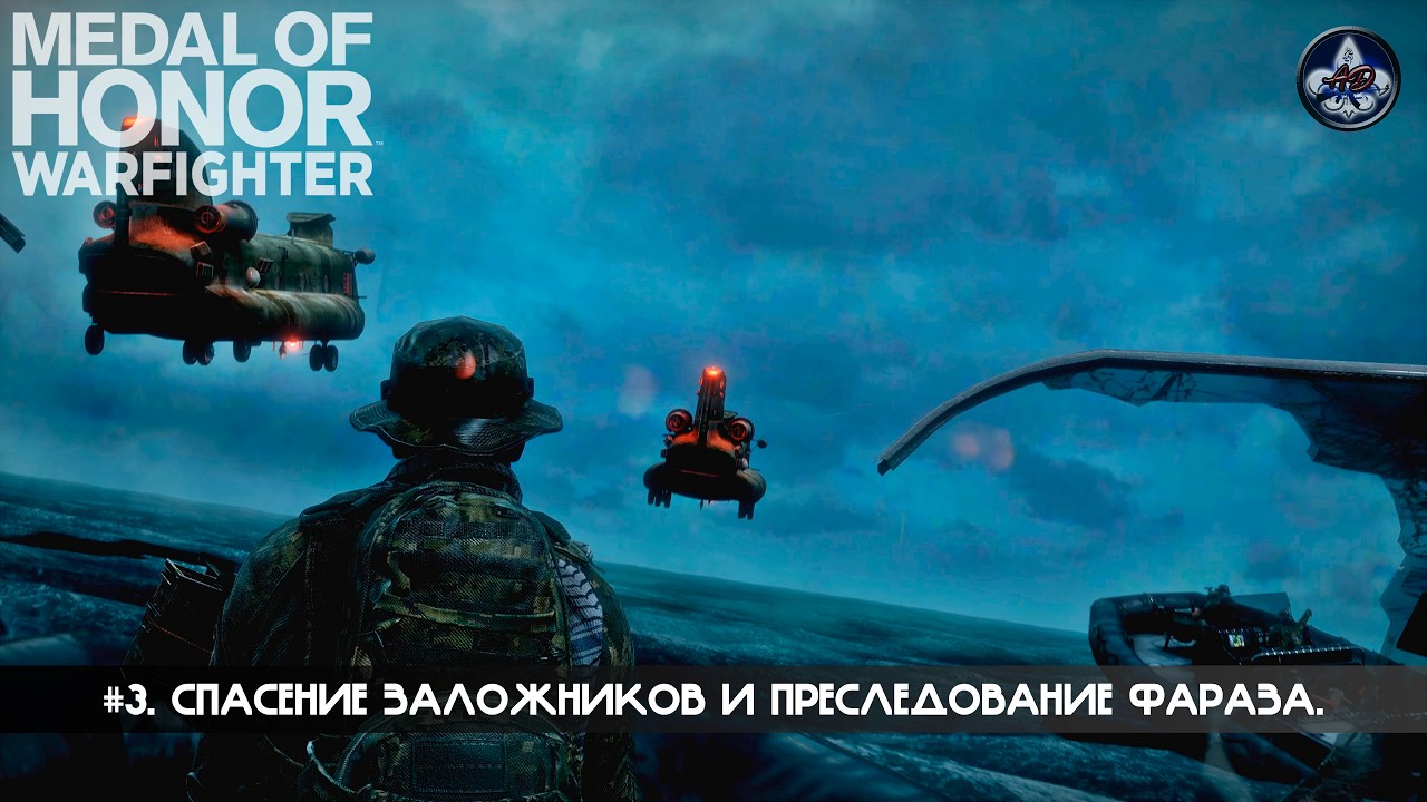 Medal of Honor: Warfighter ★ #3. Спасение заложников и преследование Фараза.