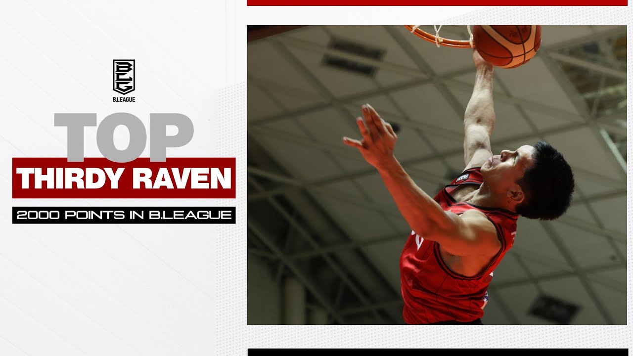 【𝟐𝟎𝟎𝟎  𝐏𝐎𝐈𝐍𝐓𝐒】Highlights of Thirdy Ravena in B.LEAGUE