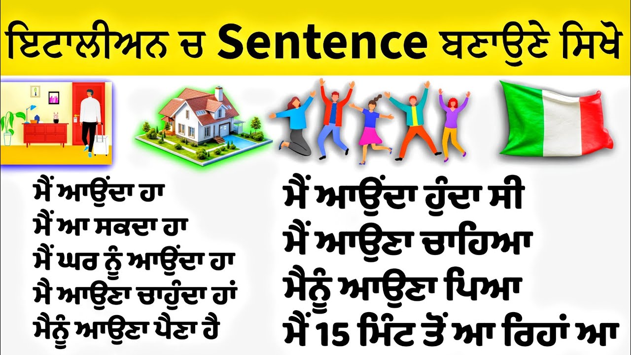🇮🇹 Italian Language ਸਿੱਖੋ 🤩👊 #learning #italianlanguage #learnitalian