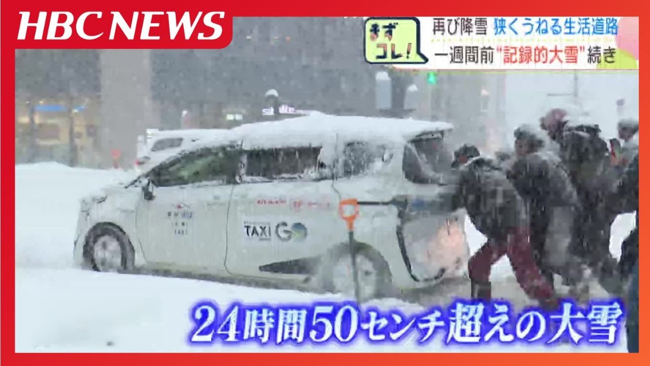 札幌”限界”「雪捨てるところもうない」降り続く雪で除排雪が間に合わず…市は『緊急排雪』で生活道路の道幅確保を急ぐ