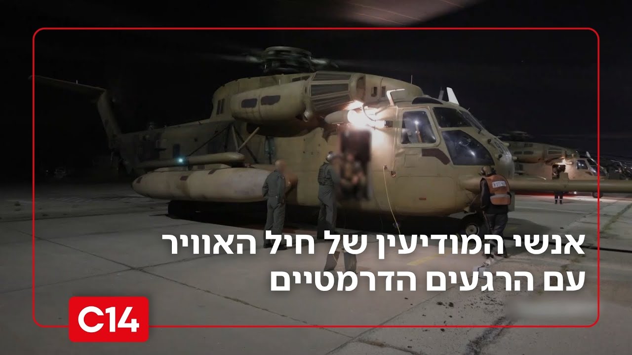המבצע נחשף: אנשי המודיעין של חיל האוויר עם הרגעים הדרמטיים | החדשות