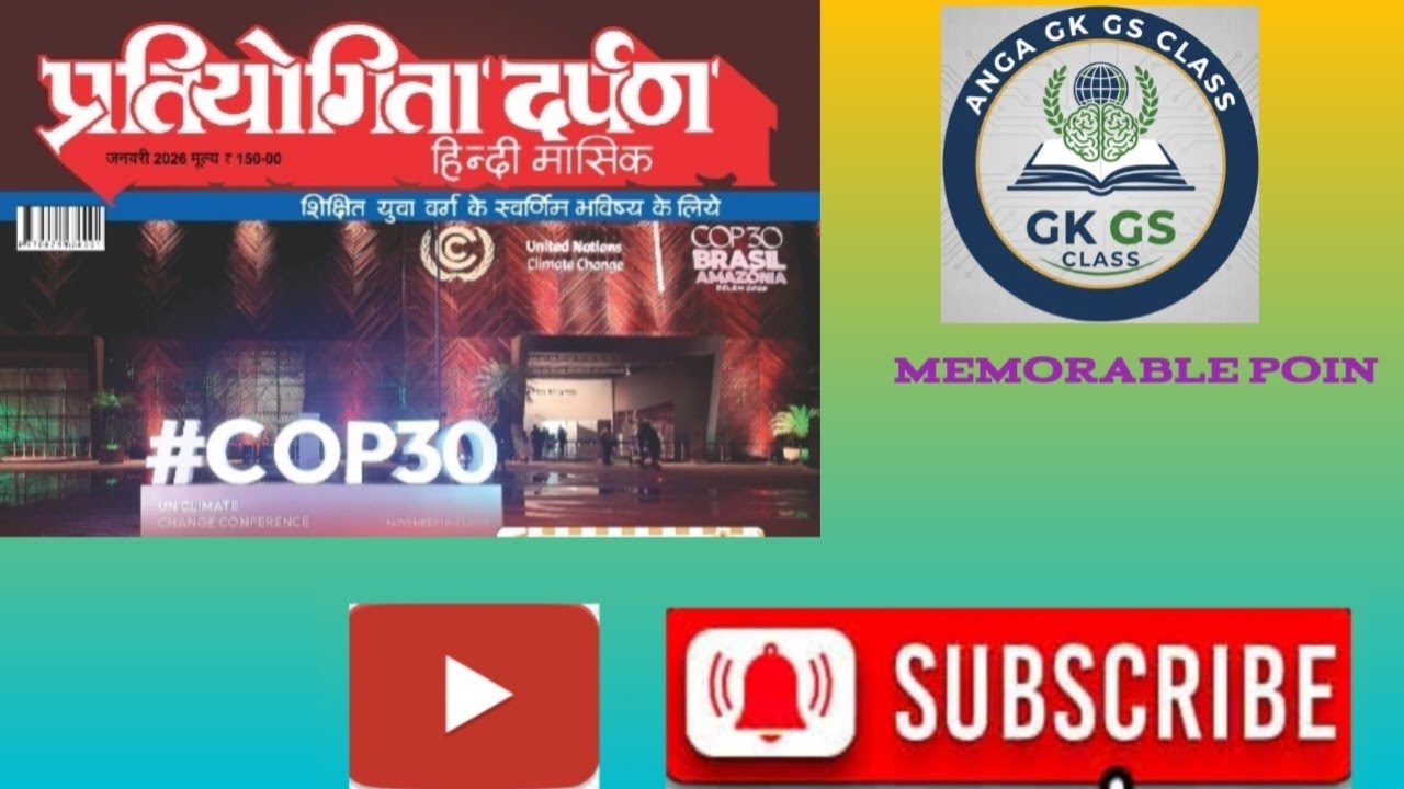 PD MEMORABLE POINT JAN 2026
