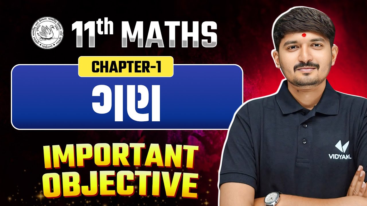 Std 11 Maths Ch-1 | ગણ | Objective Questions | Dhoran 11 Ganit Ch 1 Objective Questions | Chirag Sir
