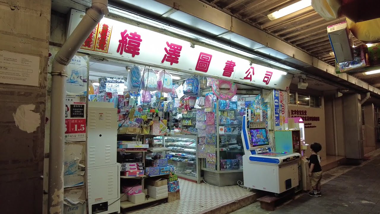 馬頭圍邨(Ma Tau Wai Estate)!! 仲保留到舊式公屋設計!! 相當經典!! 16/05/2021