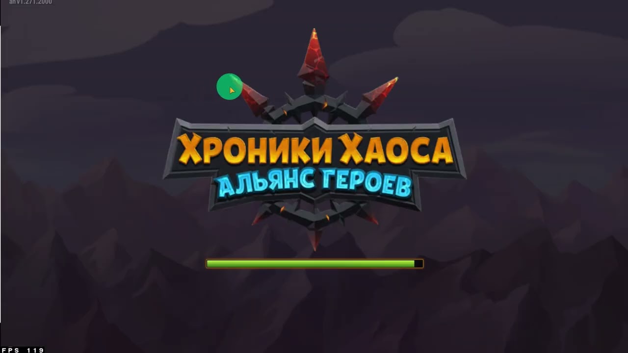 Драфт легенд. 2026.02.