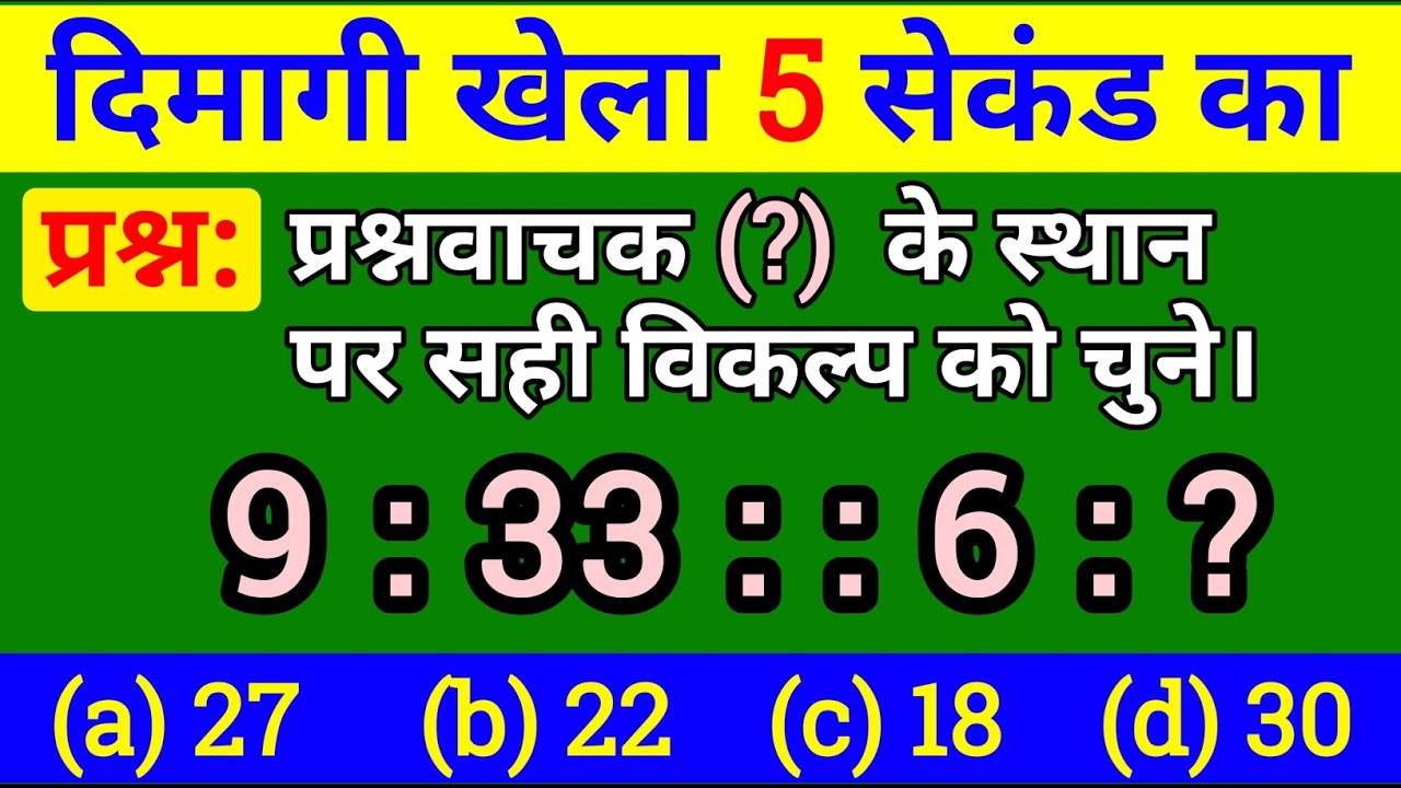 Reasoning Top Questions Competition Exams Ke Liye || Competition Exams Ke Liye Reasoning Questions||