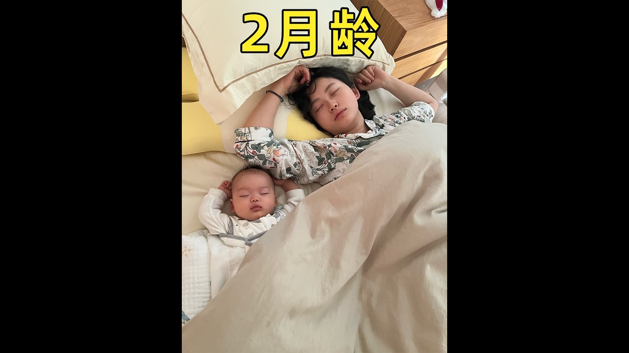 已经开始怀念了，金子般的2月龄