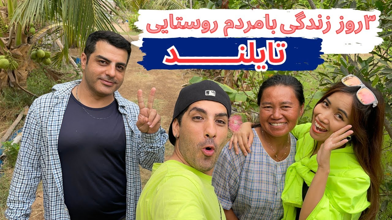 (Roi Et)زندگی من در تایلند- سفر زمینی به🇹🇭 قلب تایلند -شهرستان روی اِت (eng subtitle)
