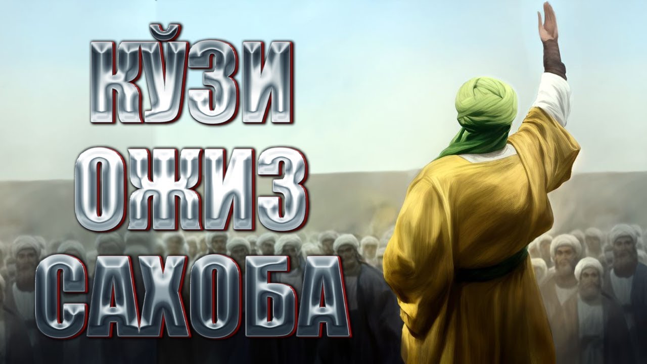 13 marta halifa bo'lgan sahoba - Abdulloh ibn Ummu Maktum