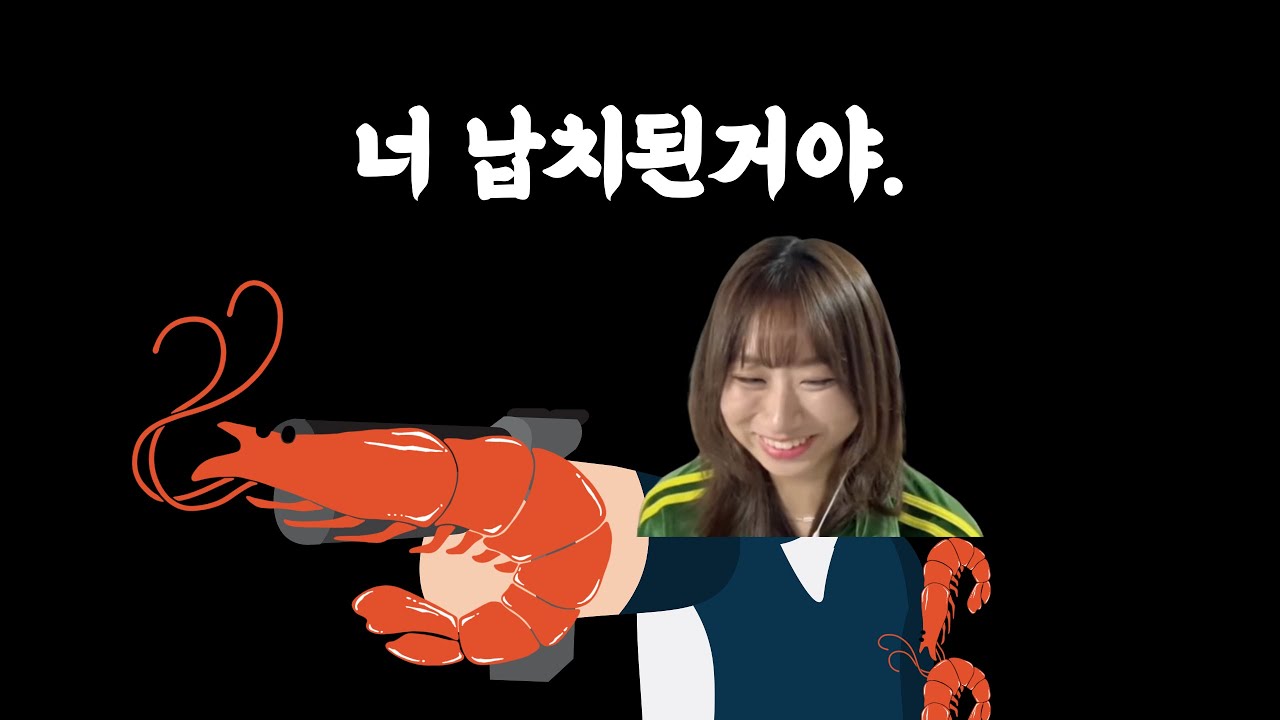 첫 소개팅에서 납치당할 뻔한 썰 ㄷㄷ (ft. 새우대가리)
