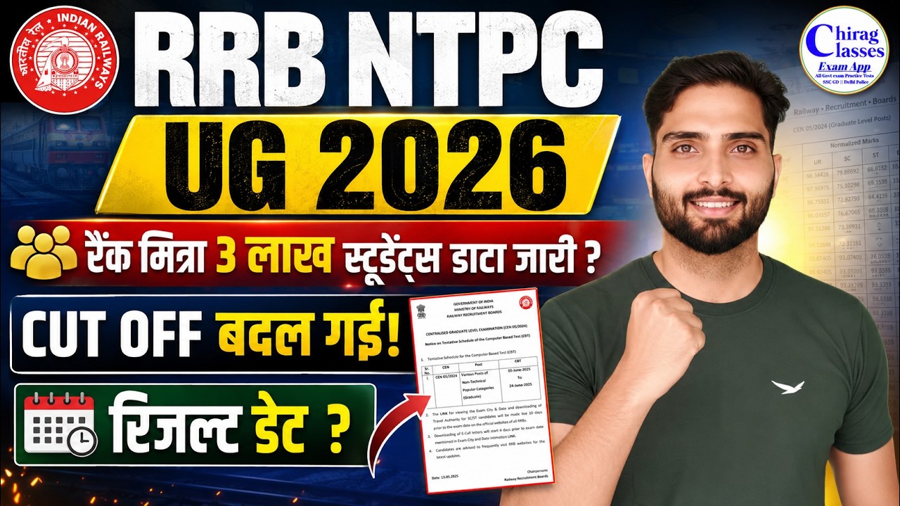 RRB NTPC UG Cut Off 2026 | Rank Mitra 3 Lakh Data Out | Result Date