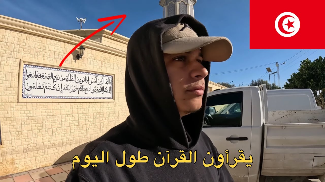 هـنا في تونس صلاة الجــمعة مختلفة⁉️ تجربة اشهر أكـلة في نابل 🌮 🇹🇳 | افريقيا 114