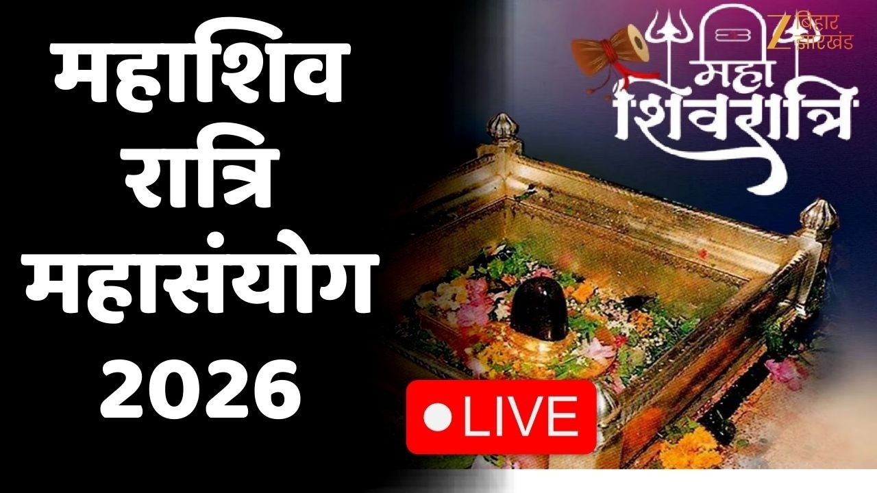 Mahashivratri 2026:बाबा बैद्यनाथ धाम में भक्तों की लंबी कतार | महाशिवरात्रि महासंयोग