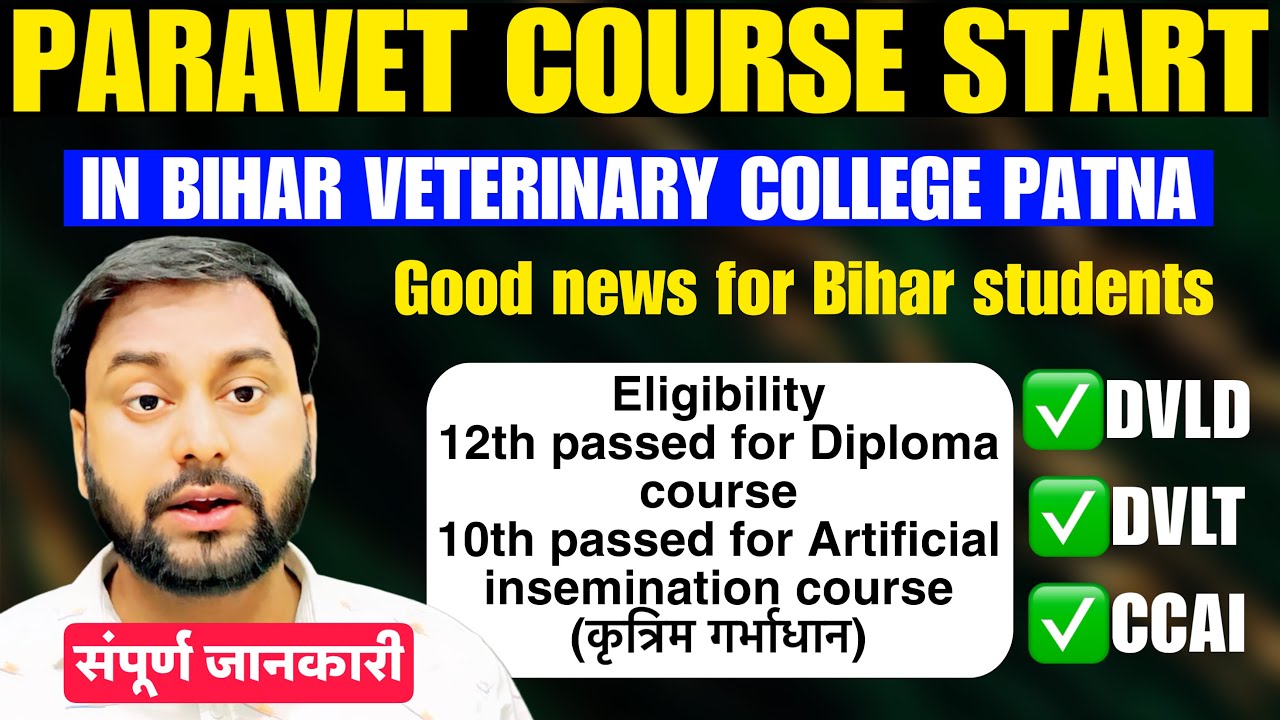 Diploma in veterinary science,paravet course start in Bihar veterinary college from 2025 …