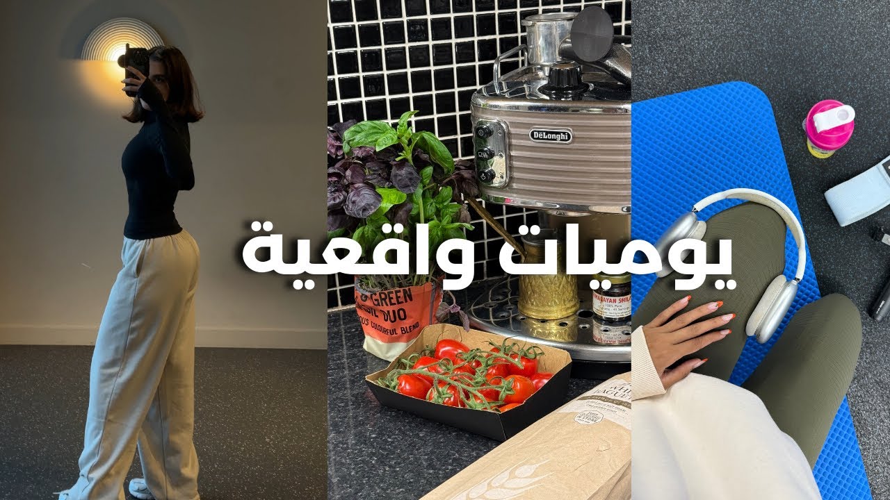 ✨وقتك تتألقي✨ حلقة 7️⃣ حياتي اليومية، ابديت كرتزول، سوالف من القلب
