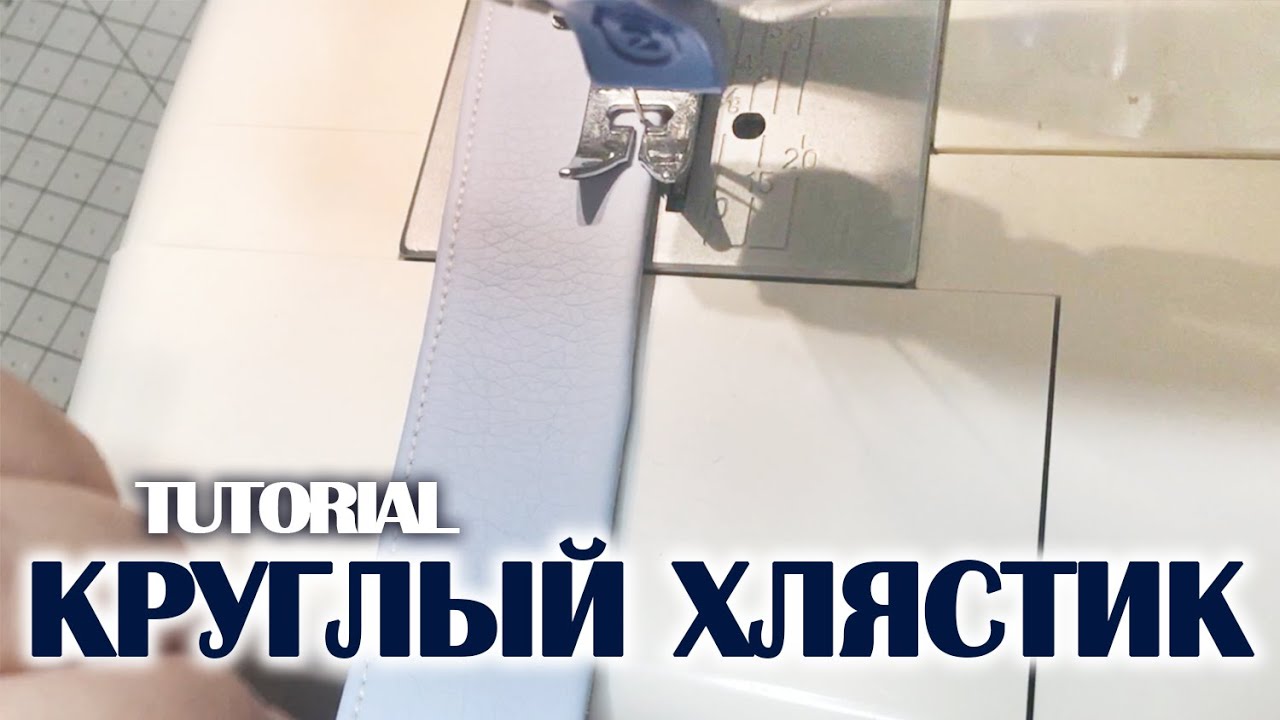 СКРАПБУКИНГ: как я делаю округлые хлястики