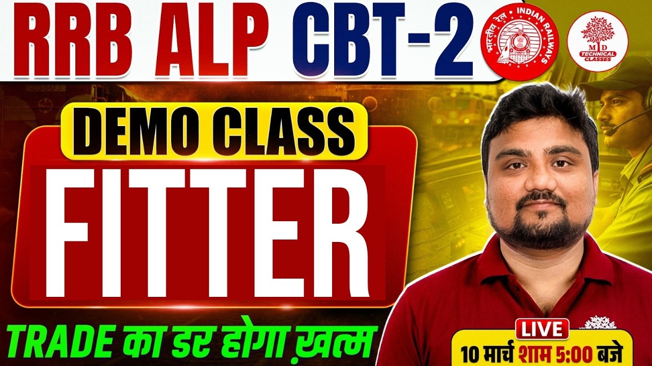 RRB ALP CBT 2 Fitter Trade Classes | RRB ALP CBT 2 Fitter Classes | Fitter For Alp CBT 2 | ALP CBT 2