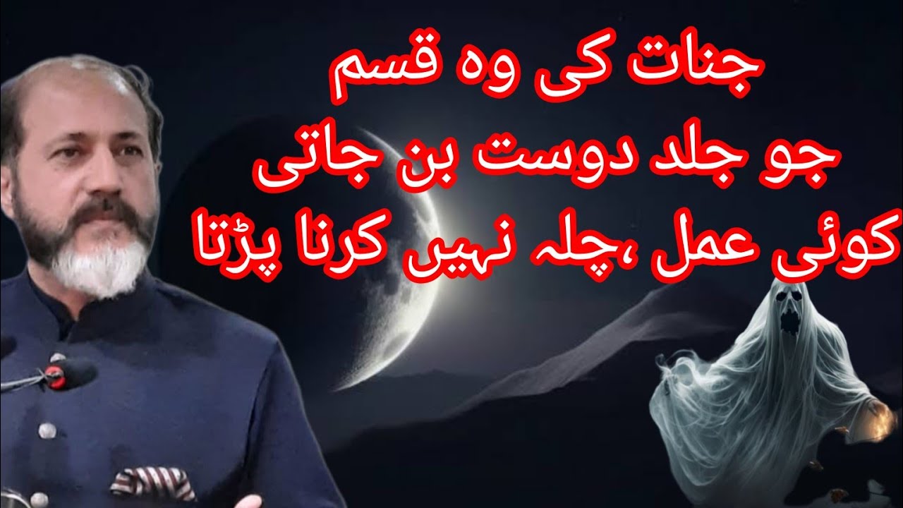 Jinnaat Se Dosti Ka Aasan Tareka| Shahid Nazir Ch