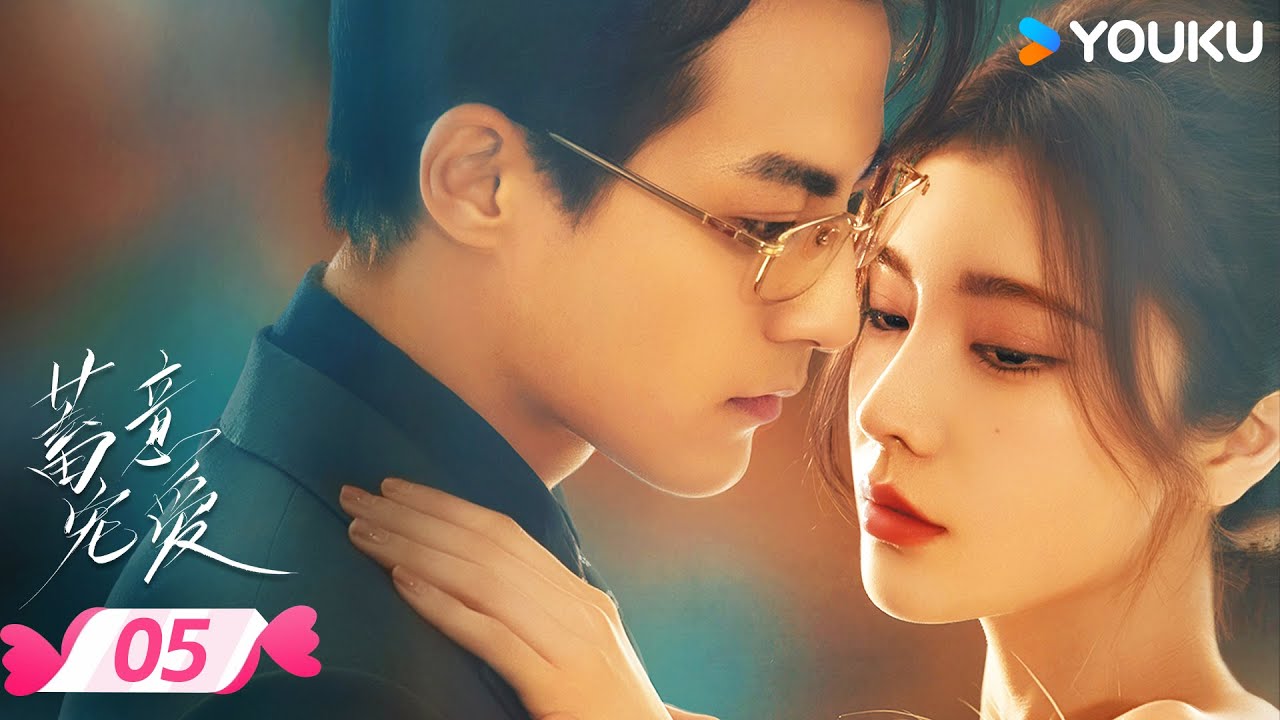 MULTISUB【蓄意宠爱 Love Conspiracy】EP05 | 😎富家千金重生爆改黑莲花⚡虐渣撕婊手拿把掐 | 戴燕妮 / 郭迦南 | 优酷宠爱频道 YOUKU ROMANCE