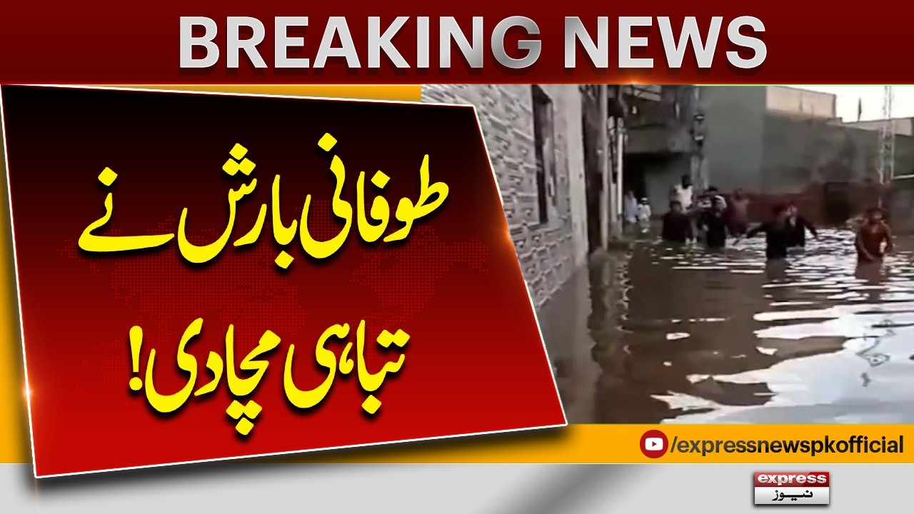 Heavy Rain Disrupts Life in Islamabad & Rawalpindi | Nala Lai | Latest Situation | Express News