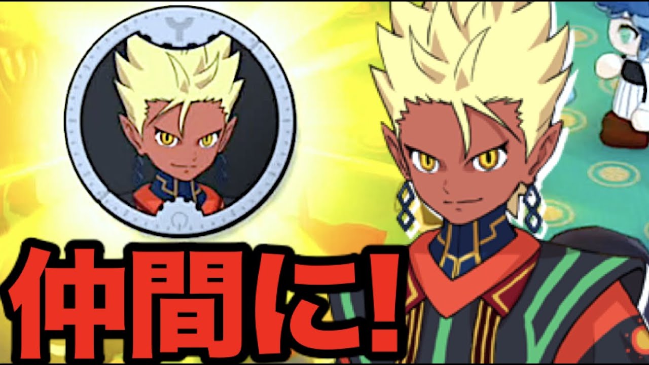エンマ大王ゲット！コロコロ限定クエスト「理事長にして頂点」やってみた！【妖怪学園Y～ワイワイ学園生活～】   Yo-kai Watch