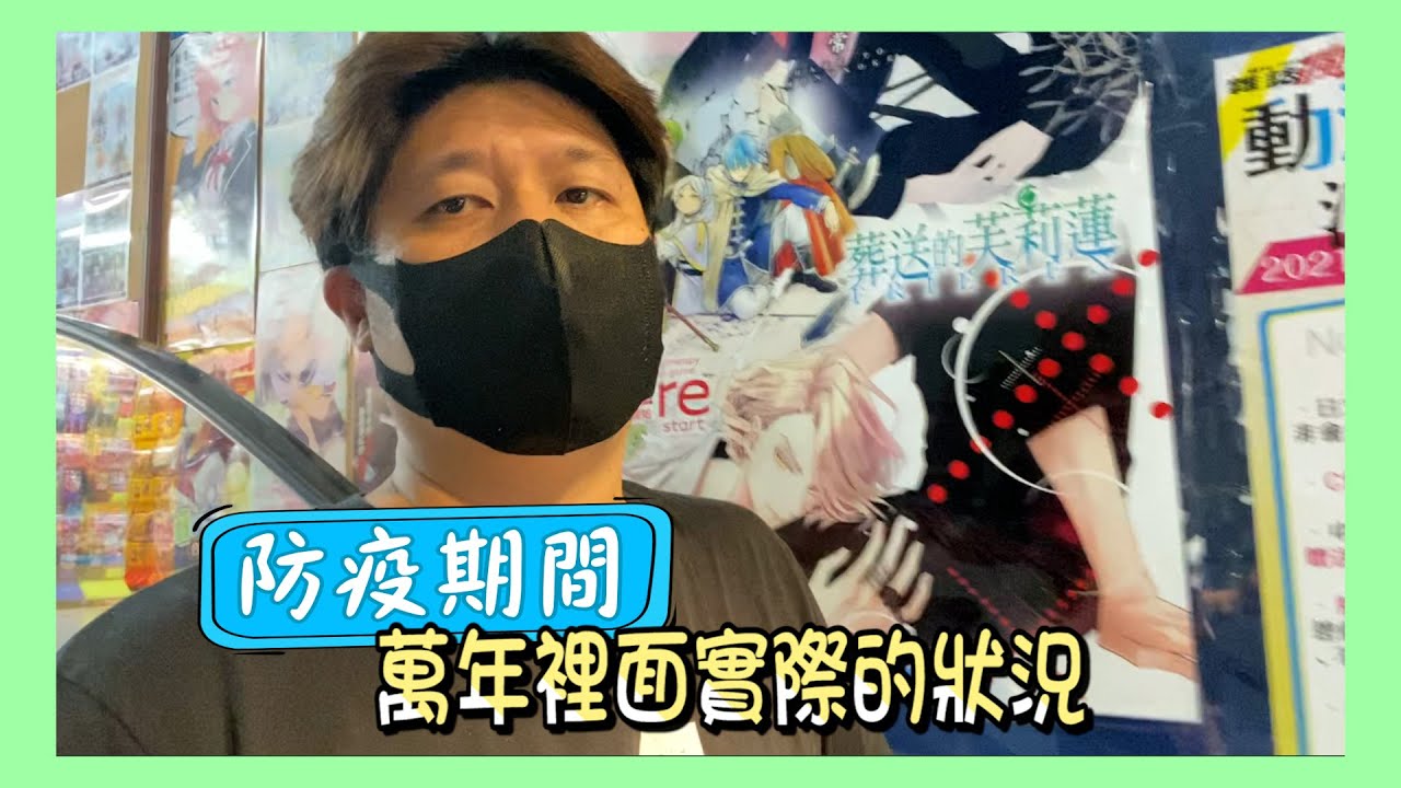 《C爸走走》Cvlog 第二集 #2 防疫期間的西門町萬年大樓實況 #C爸的FunkoPOP