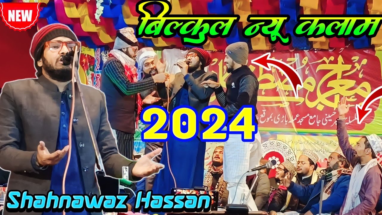 Shahnawaz Hassan New Naat | Jidhar Dekhu Jaha Dekhu Ujala Mustafa Ka Hain