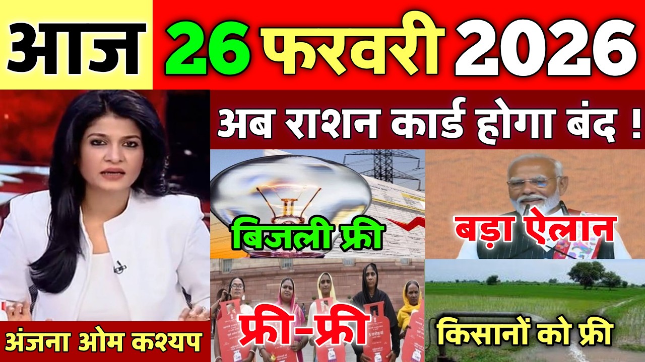 25 फरवरी का मौसम | 25 february Ki Headlines News Today | मुख्य समाचार #Lucknow_weather #आज_का_मौसम