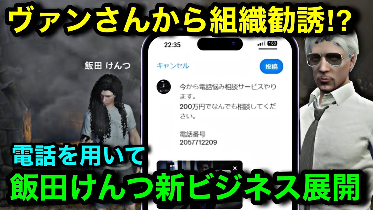 【ストグラ】新ビジネスお悩み相談サービスで荒稼ぎneo白市民飯田けんつ。まさかのヴァンダーマーさんからのお悩み【飯田けんつ/TOPGEAR/ヴァンダーマー/レッサン/ハンバーガー】