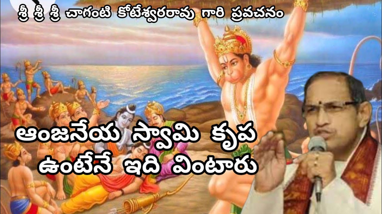ఆంజనేయ స్వామి కృప ఉంటేనే ఇది వింటారు please like share and subscribe to my channel