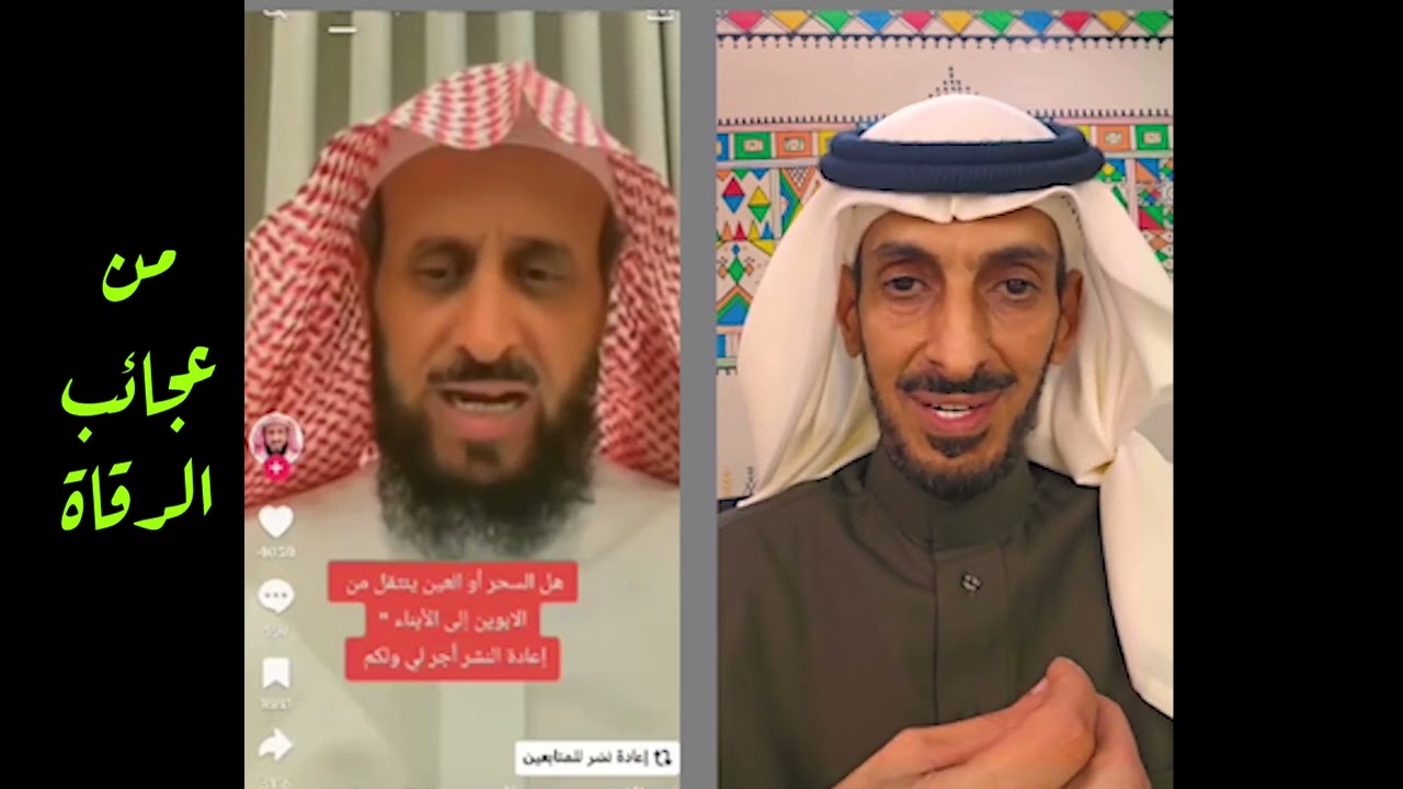 فهد القرني السحر ينتقل بالوراثة !؟