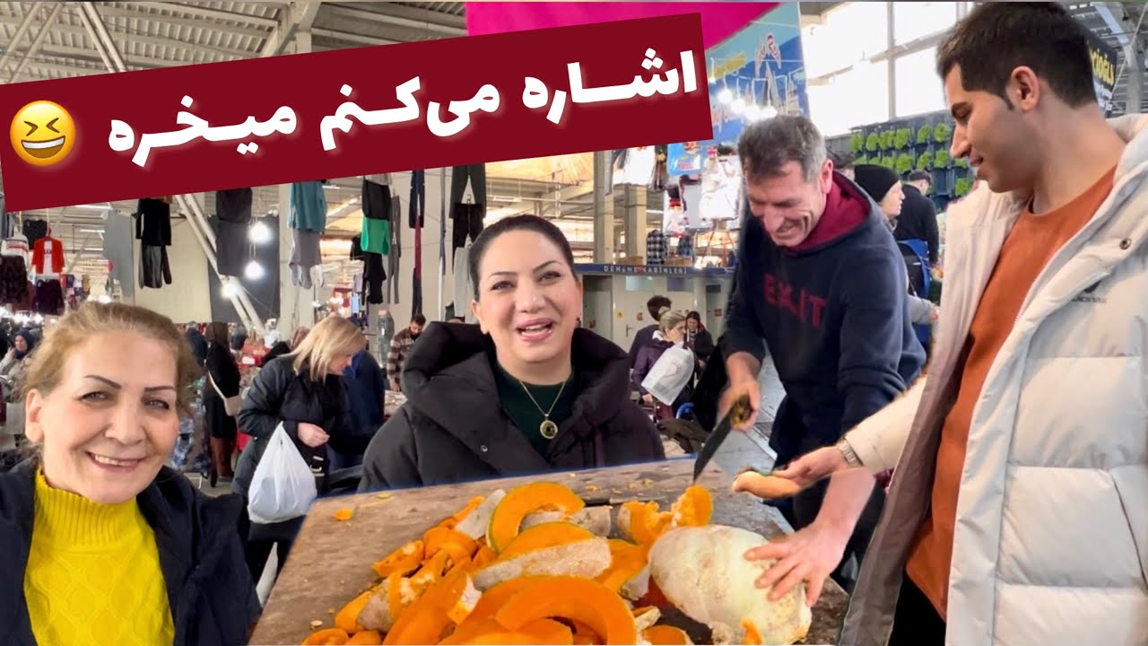 یکی این کیف نسرین جون رو ازش بگیره 😆🥹
