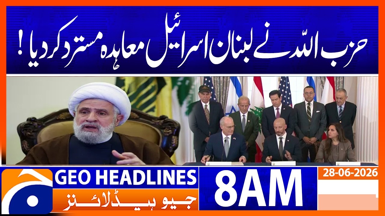 Lebanon-Israel agreement! | 8 AM GEO Headlines | 28 June 2026