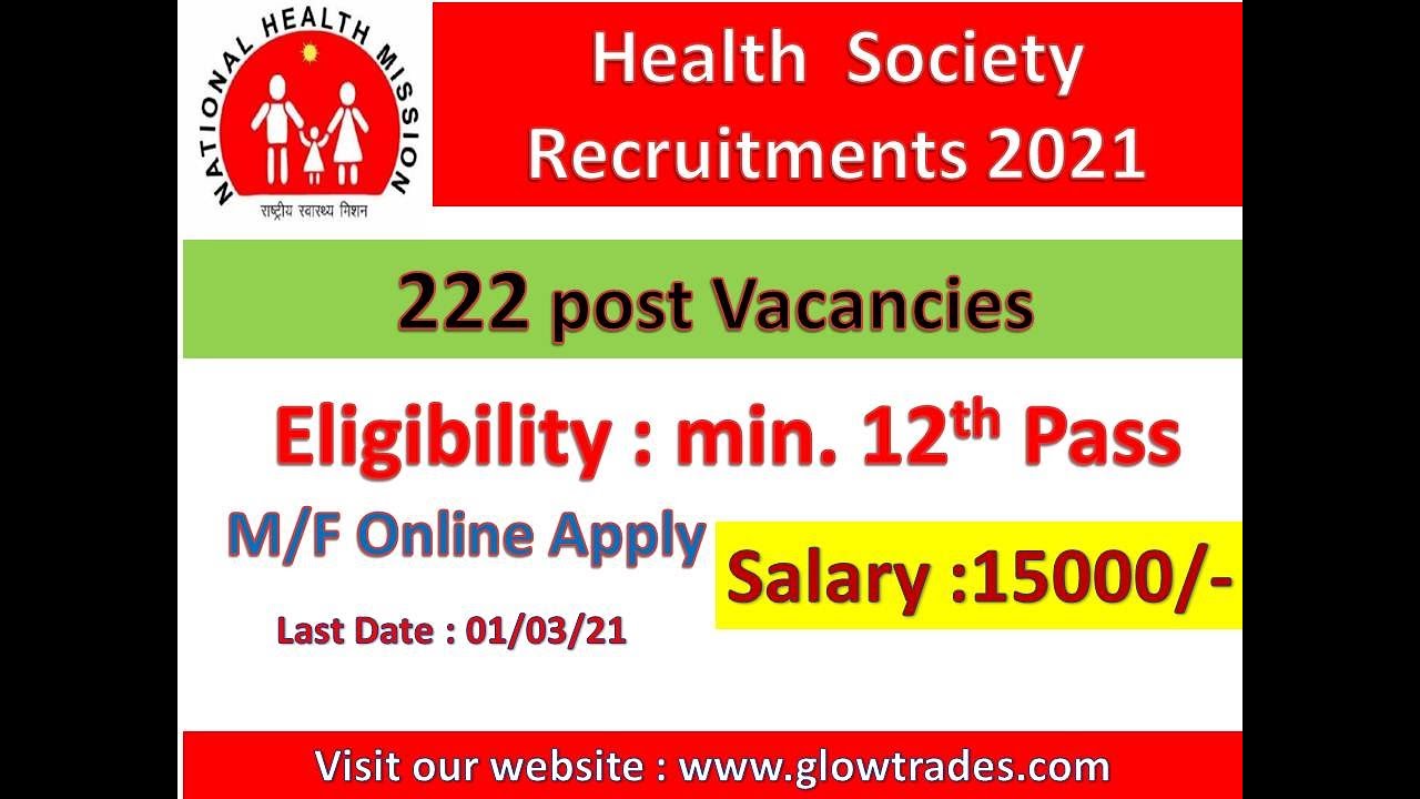 State Health Society Recruitments 2021|  New Vacancy | Govt.Job Online 2021