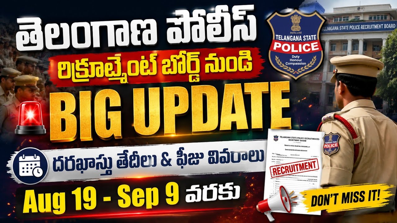 🚨 తెలంగాణ పోలీస్ జాబ్స్ BIG UPDATE | అప్లికేషన్ తేదీలు విడుదల | పూర్తి వివరాలు|TSLPRB