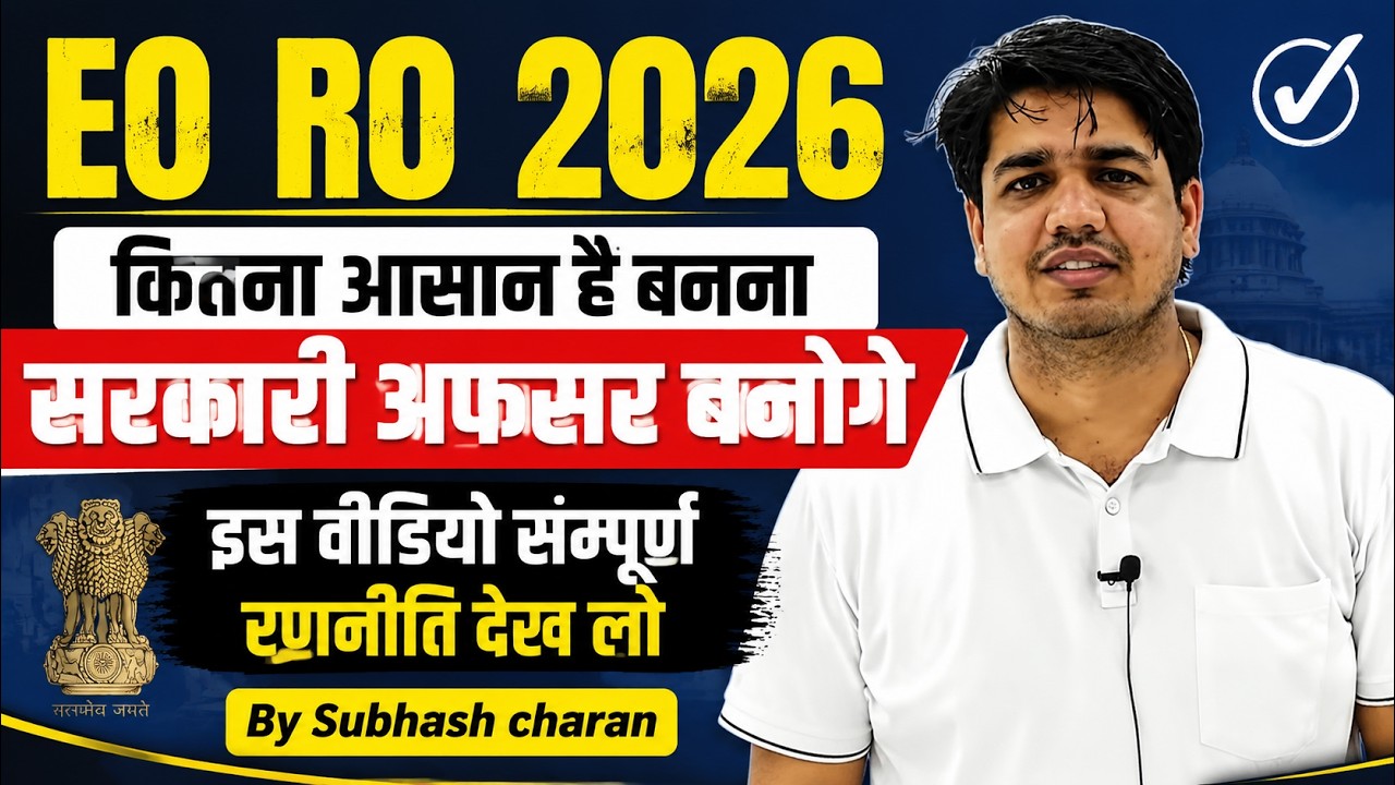 EO RO 2026 | EO RO New Vacancy | EO RO Bharti Today News | EO RO Selection Strategy | EO RO Syllabus