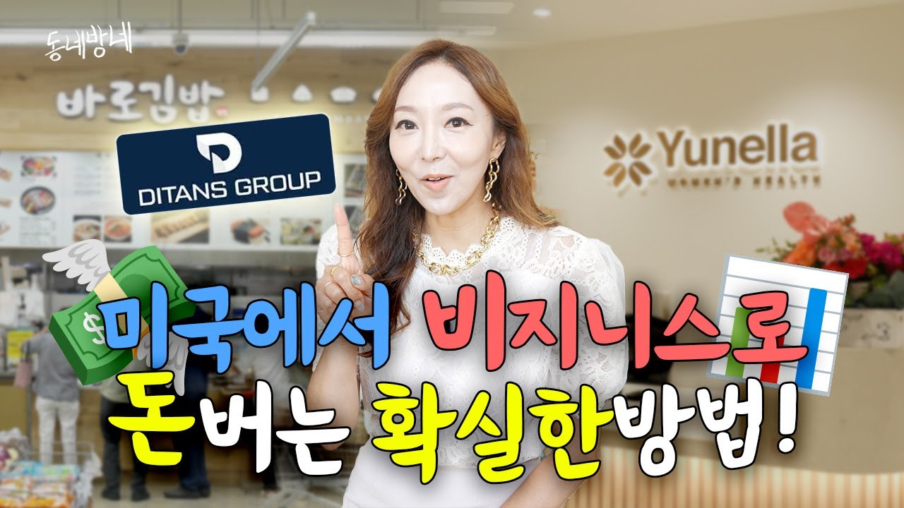 이 회사 덕분에 매출이 몇 배? 로컬 비즈니스의 숨은 조력자! & 성공한 가게들의 비밀! | 동네방네 e13