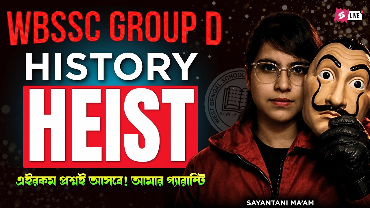 WBSSC Group D History Expected Questions | WBSSC Group D GK Suggestions By Sayantani Ma'am