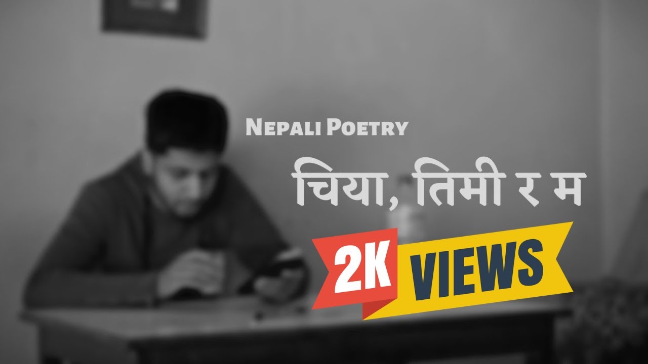 Nepali Poetry | चिया , तिमी र म | New Nepali Poem | Nepali Love poem |